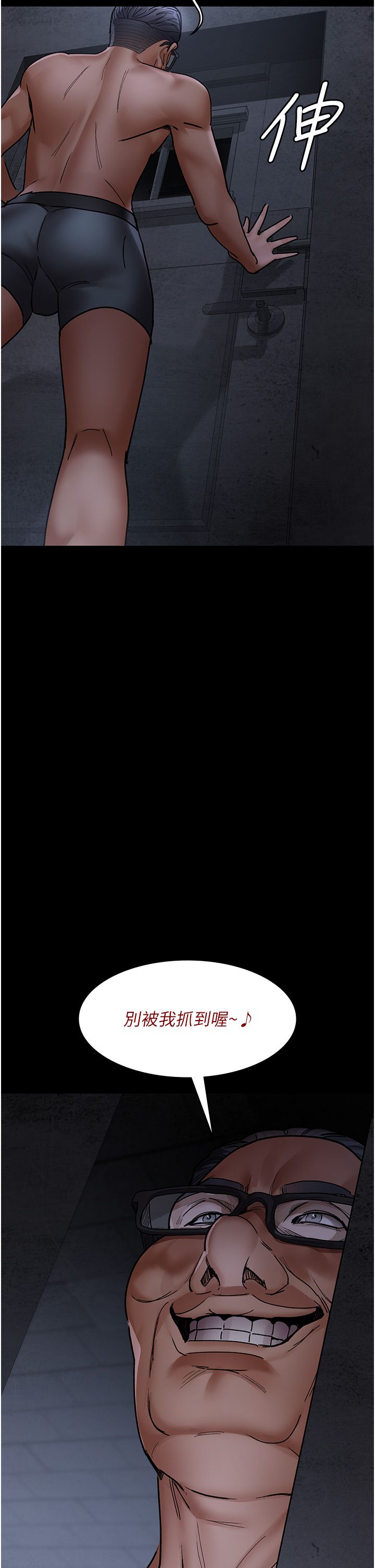 夜间诊疗室第76話-北鼻♡抓到妳瞭