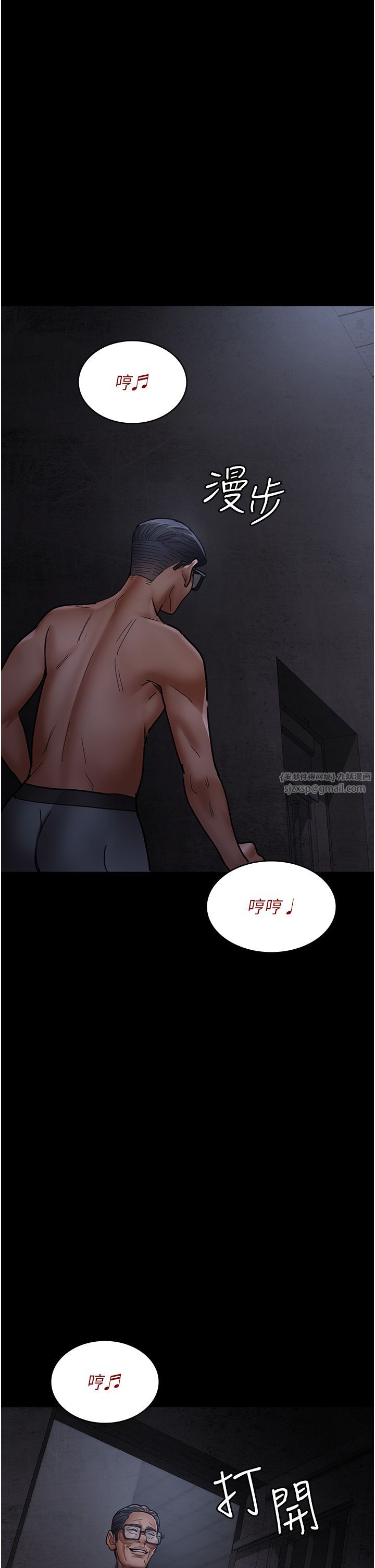 夜间诊疗室第76话-北鼻♡抓到妳瞭