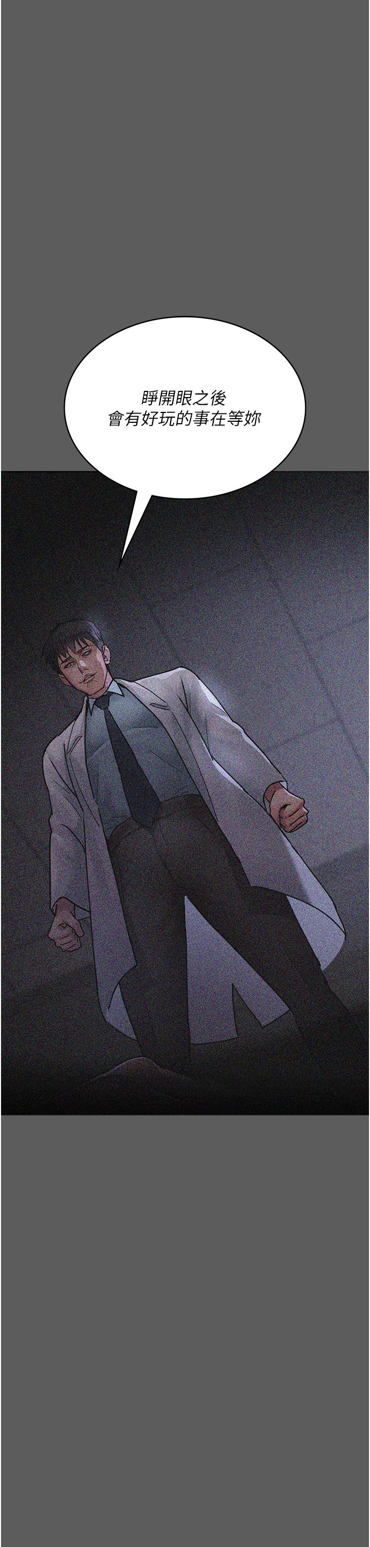 夜间诊疗室第76話-北鼻♡抓到妳瞭