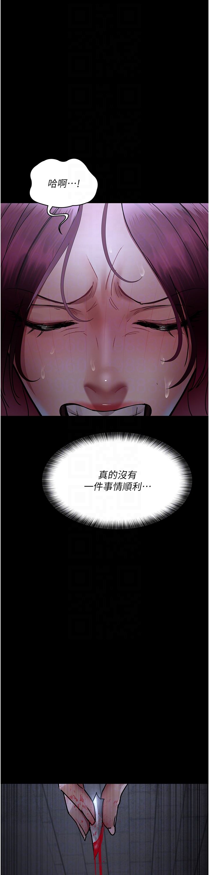 夜间诊疗室第76話-北鼻♡抓到妳瞭