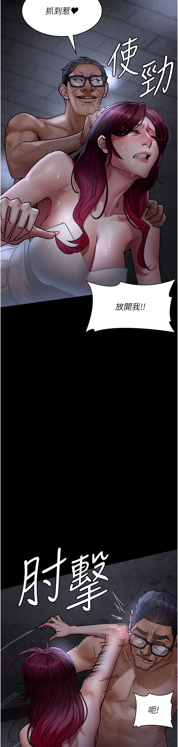 夜间诊疗室第76話-北鼻♡抓到妳瞭