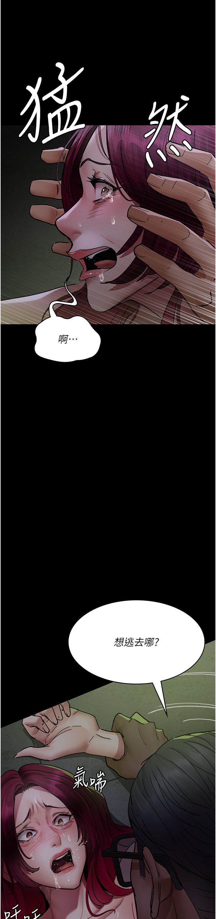 夜间诊疗室第76話-北鼻♡抓到妳瞭