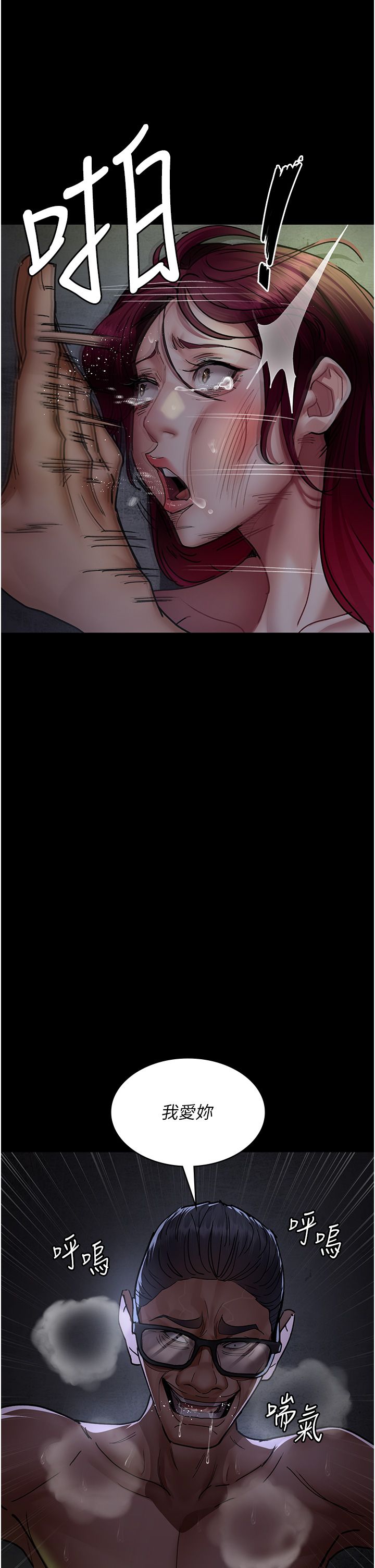 夜间诊疗室第76话-北鼻♡抓到妳瞭