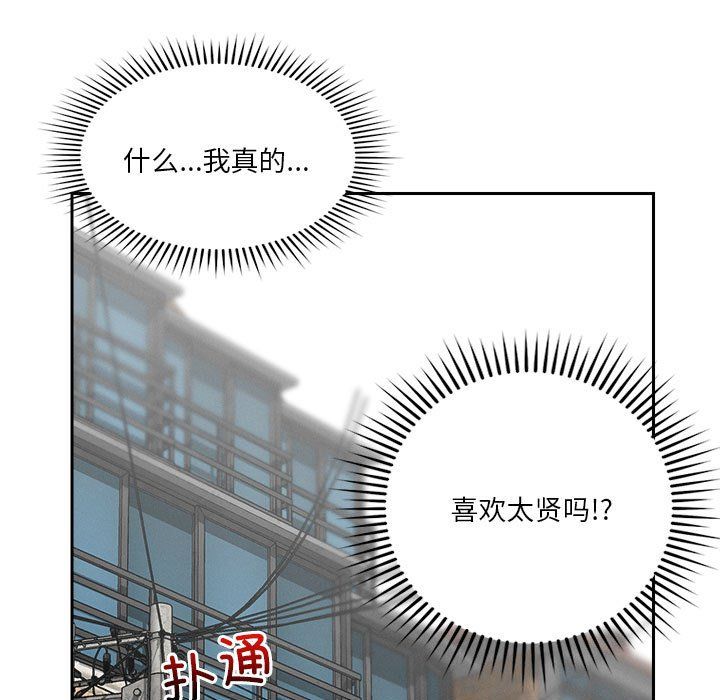 恋人未满第18话