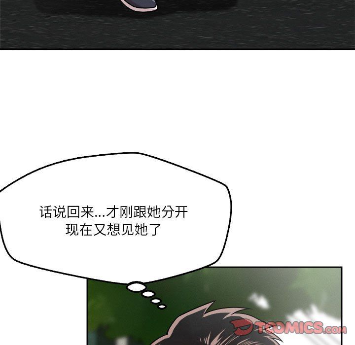 恋人未满第18話