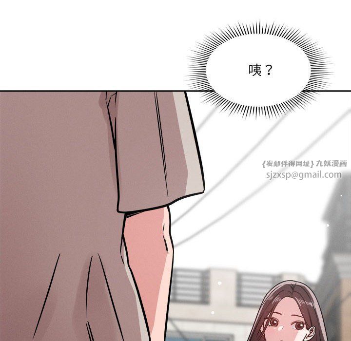 恋人未满第18话