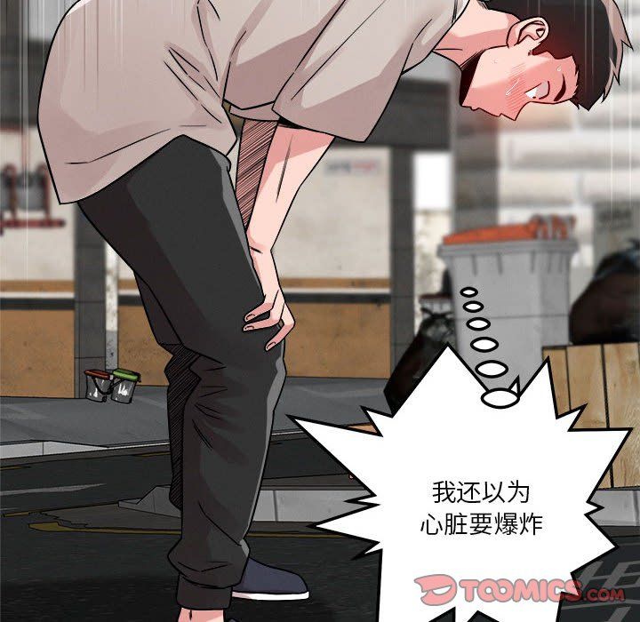 恋人未满第18話