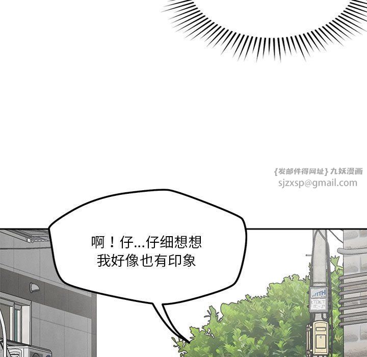 恋人未满第18話