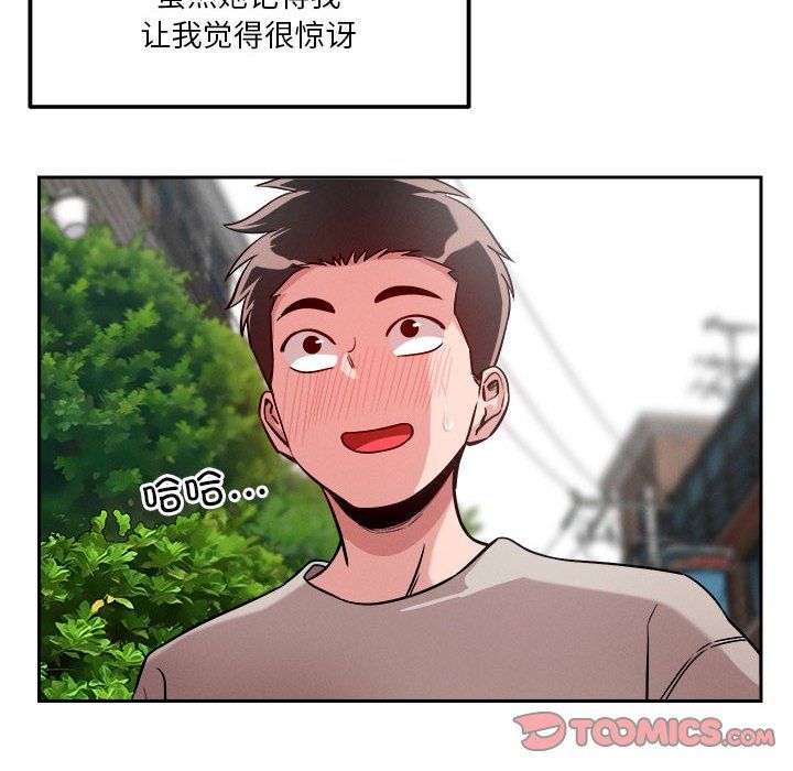 恋人未满第18话