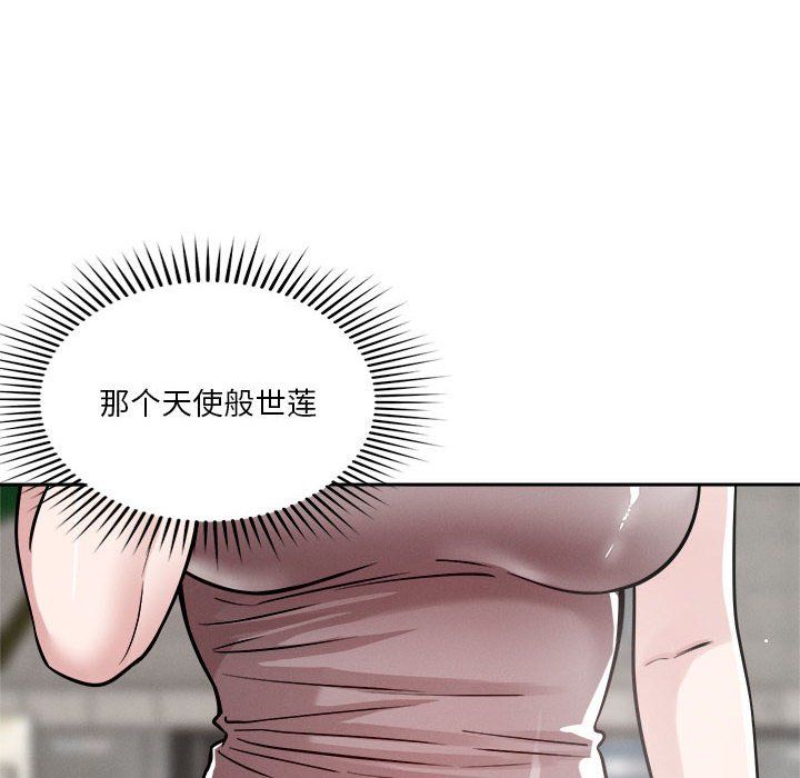 恋人未满第18话