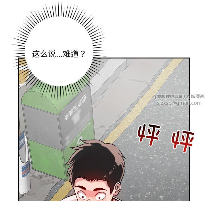 恋人未满第18話