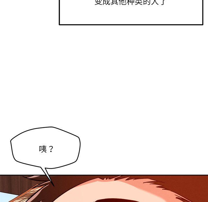 恋人未满第18話