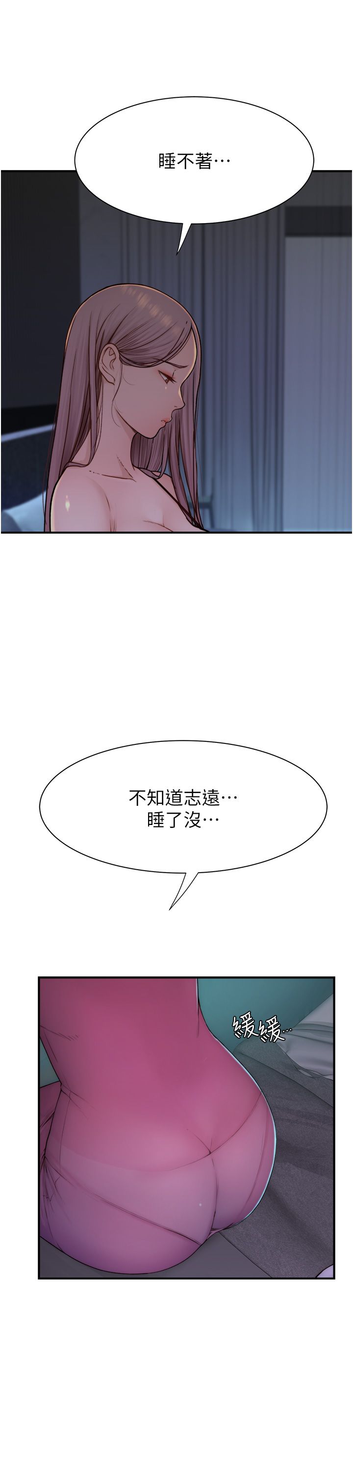 继母的香味第71話-阿姨餵你喝ㄋㄟㄋㄟ