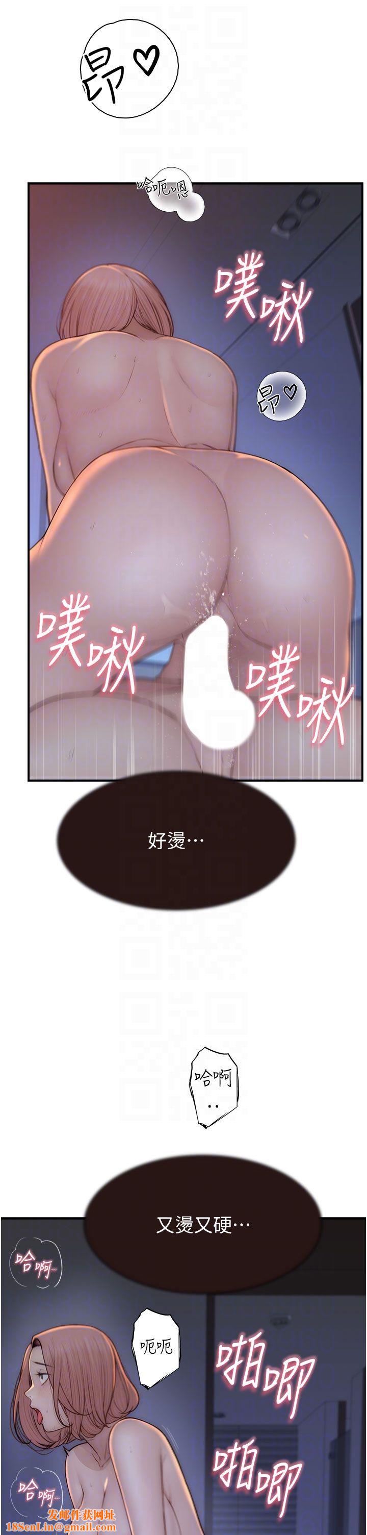 继母的香味第71話-阿姨餵你喝ㄋㄟㄋㄟ