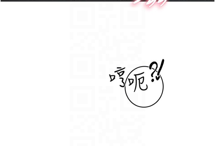 继母的香味第71話-阿姨餵你喝ㄋㄟㄋㄟ