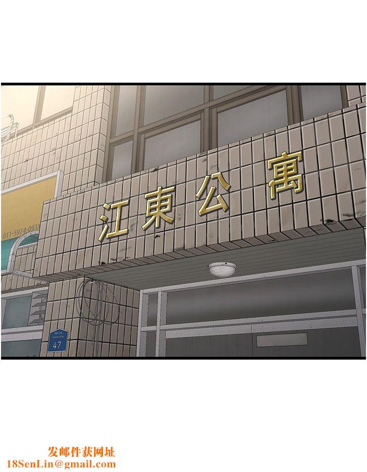 水电工日誌第63話-打炮最能紓壓