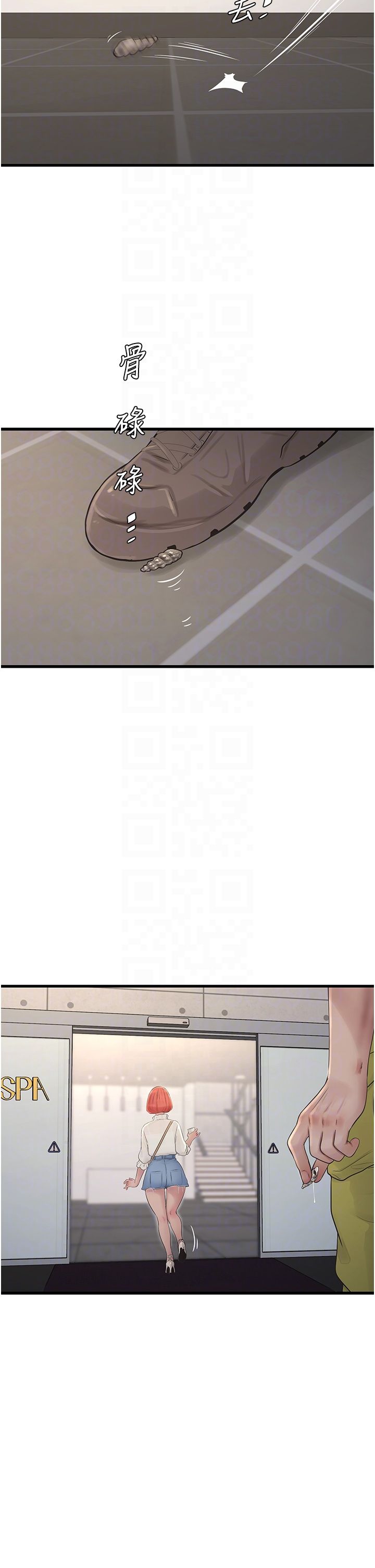 水电工日誌第63話-打炮最能紓壓