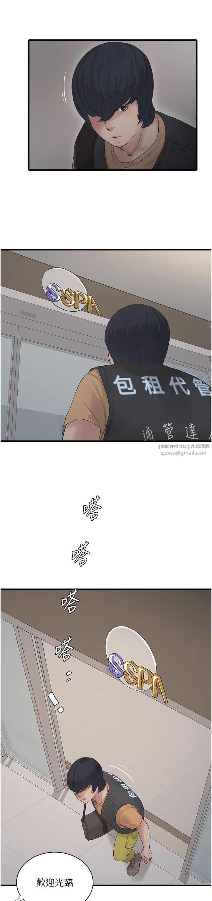 水电工日誌第63话-打炮最能纾压