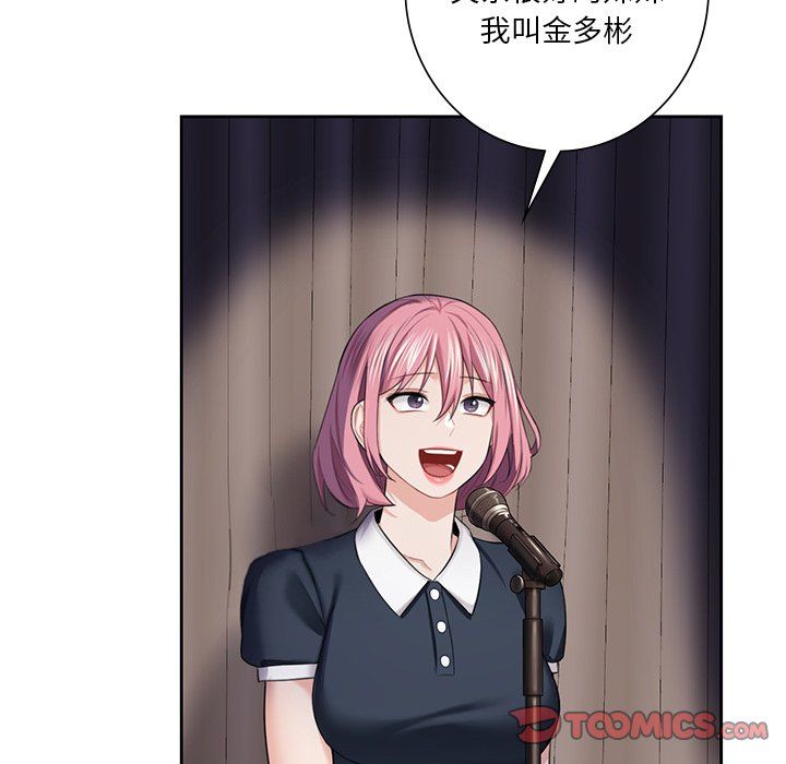 不当朋友当恋人第54話