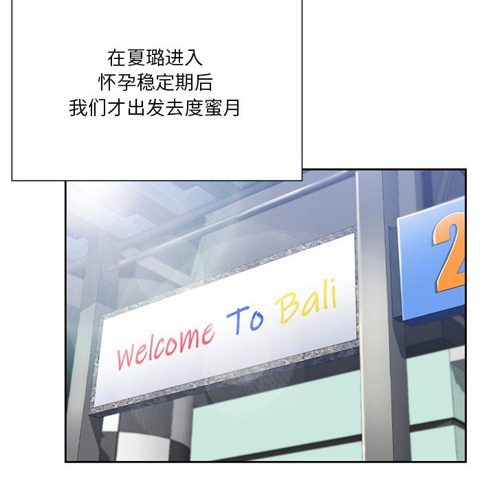 不当朋友当恋人第54話