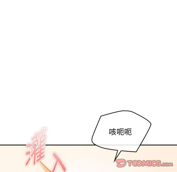 难以克制的欲望第42话