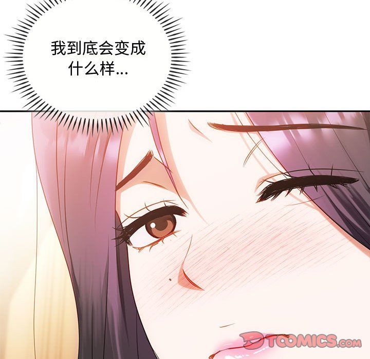 难以克制的欲望第42話