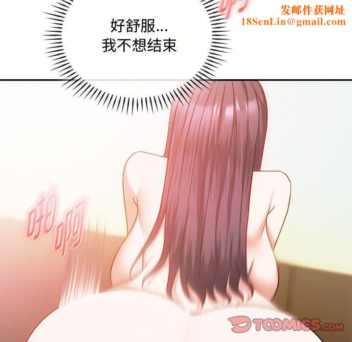 难以克制的欲望第42話