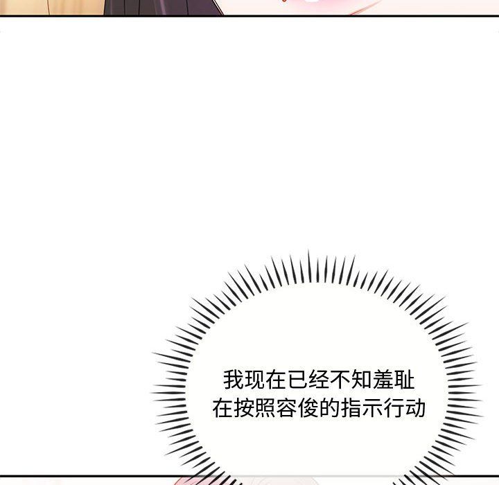 难以克制的欲望第42話