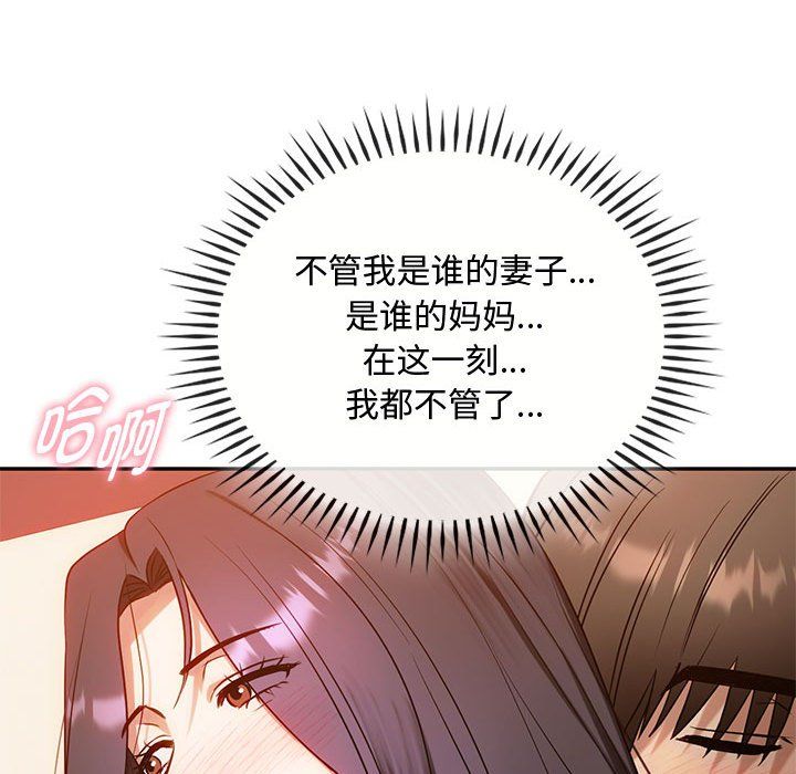 难以克制的欲望第42话