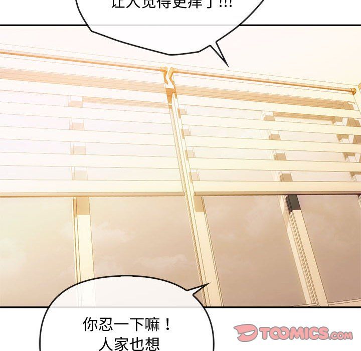 难以克制的欲望第42話