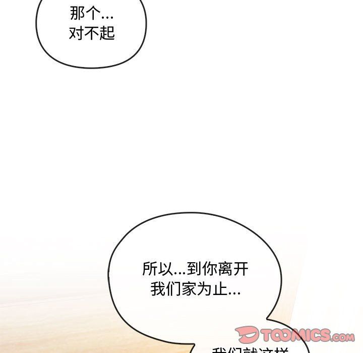 难以克制的欲望第42話