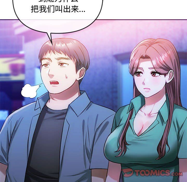 难以克制的欲望第42話