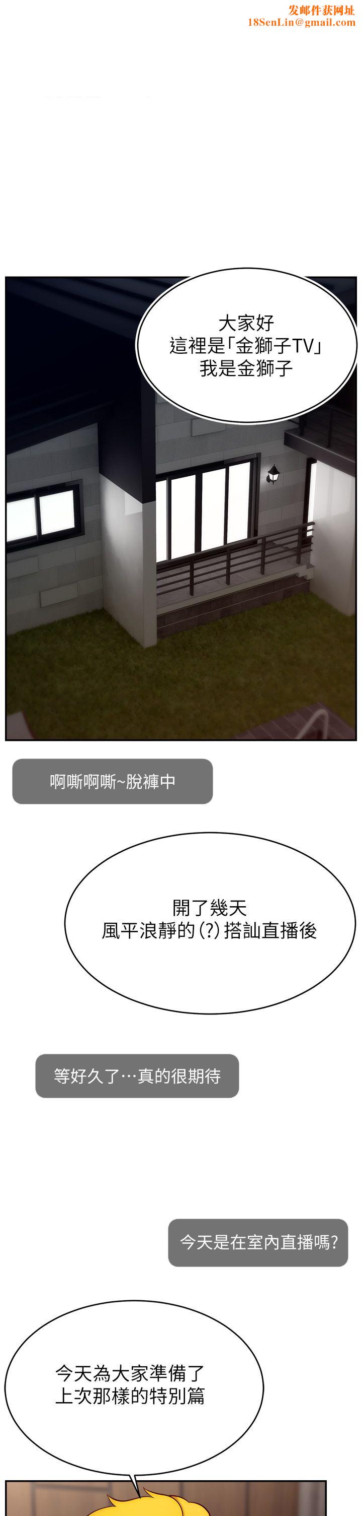 直播主的流量密码第47話-網紅女大生成人直播初登場