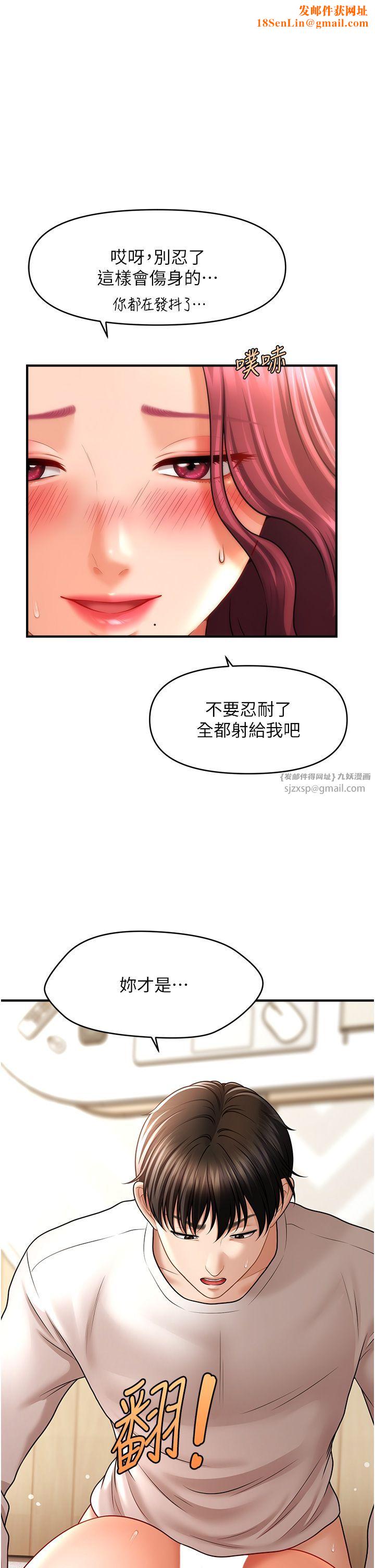 催眠撩法第38話-爽到母乳狂噴