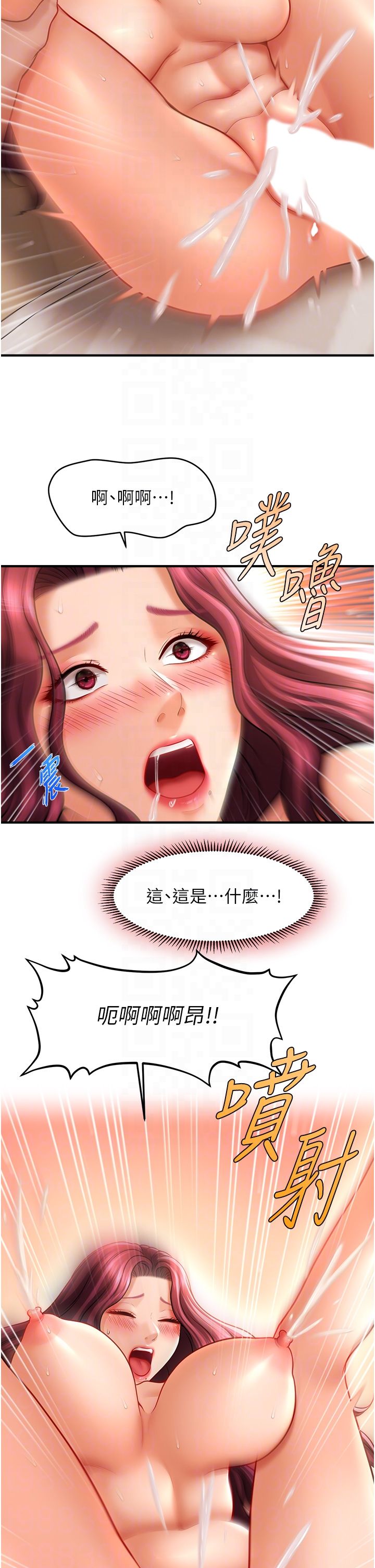 催眠撩法第38話-爽到母乳狂噴