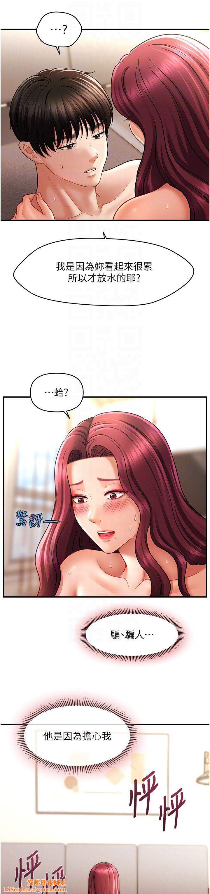 催眠撩法第38話-爽到母乳狂噴