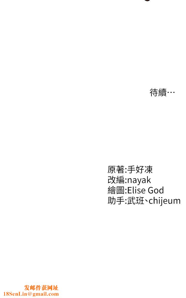 催眠撩法第38話-爽到母乳狂噴