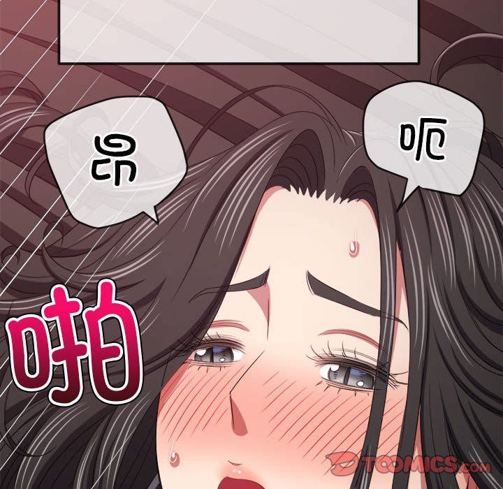 难缠小恶女第224话