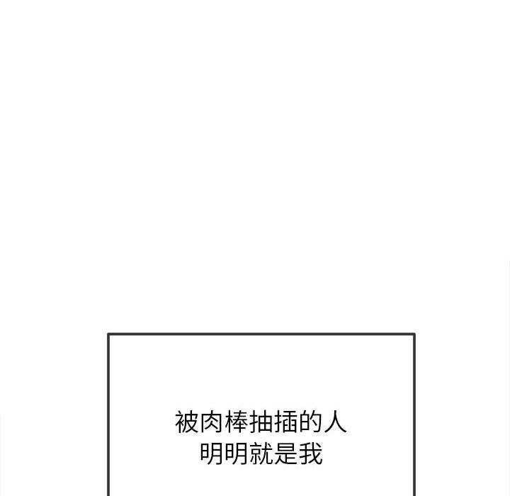 难缠小恶女第224話