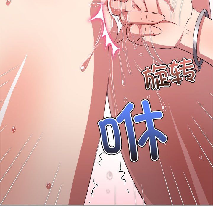 难缠小恶女第224話