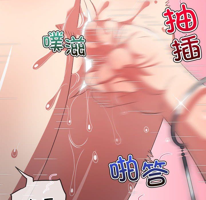 难缠小恶女第224話