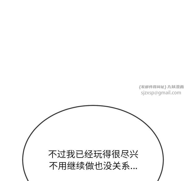 难缠小恶女第224話