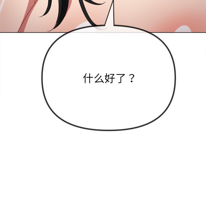 难缠小恶女第224話