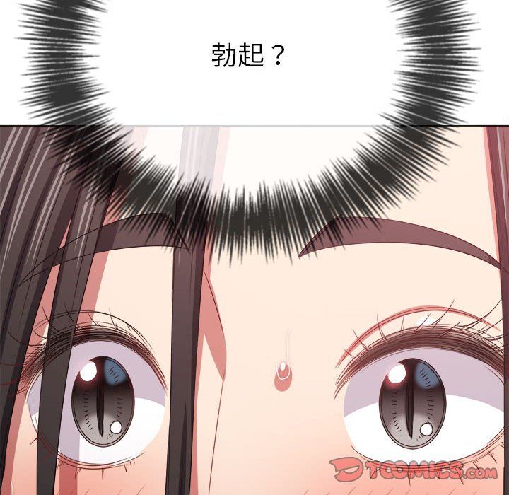 难缠小恶女第224话