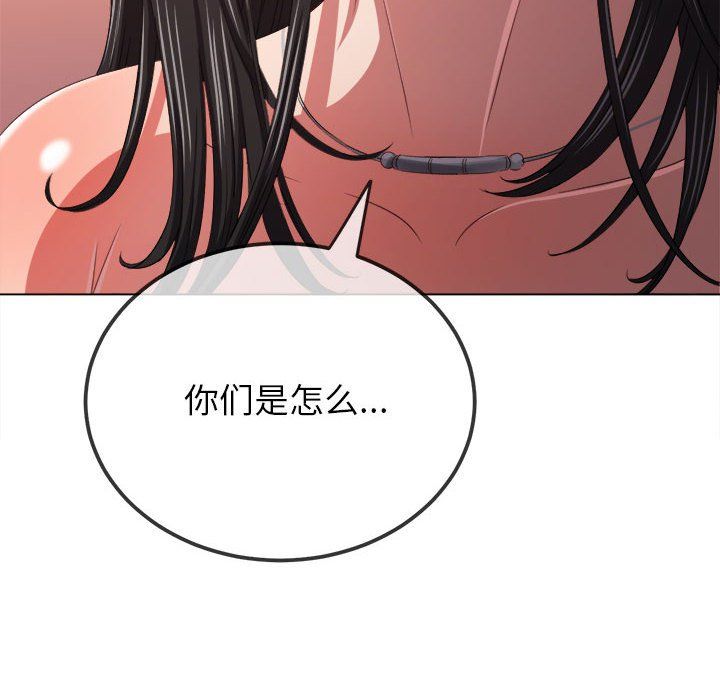 难缠小恶女第224話