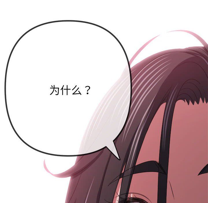 难缠小恶女第224話