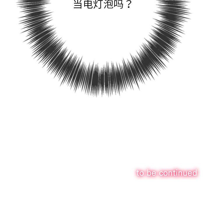 难缠小恶女第224話