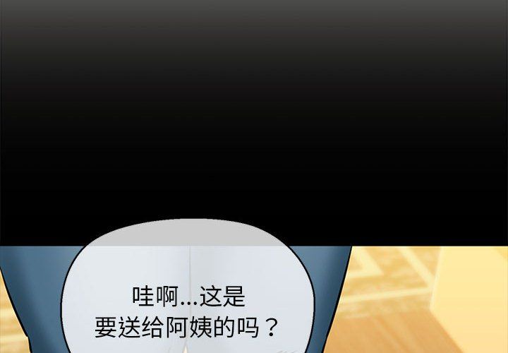 我的拉拉队宝贝第10話