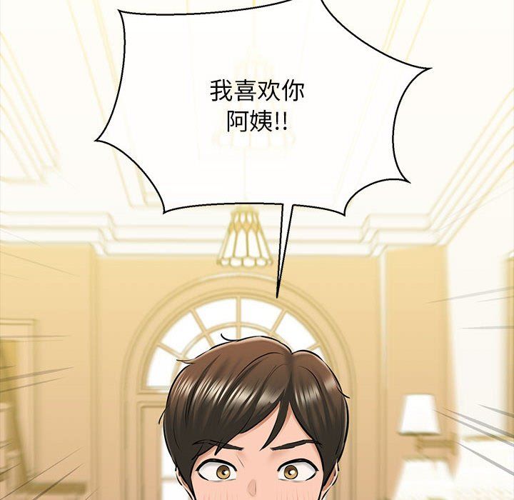 我的拉拉队宝贝第10話