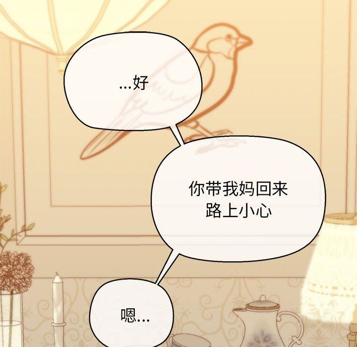 我的拉拉队宝贝第10话